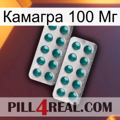 Камагра 100 Мг dapoxetine2